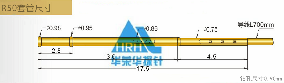 P50測試探針套管、50min測試探針套管