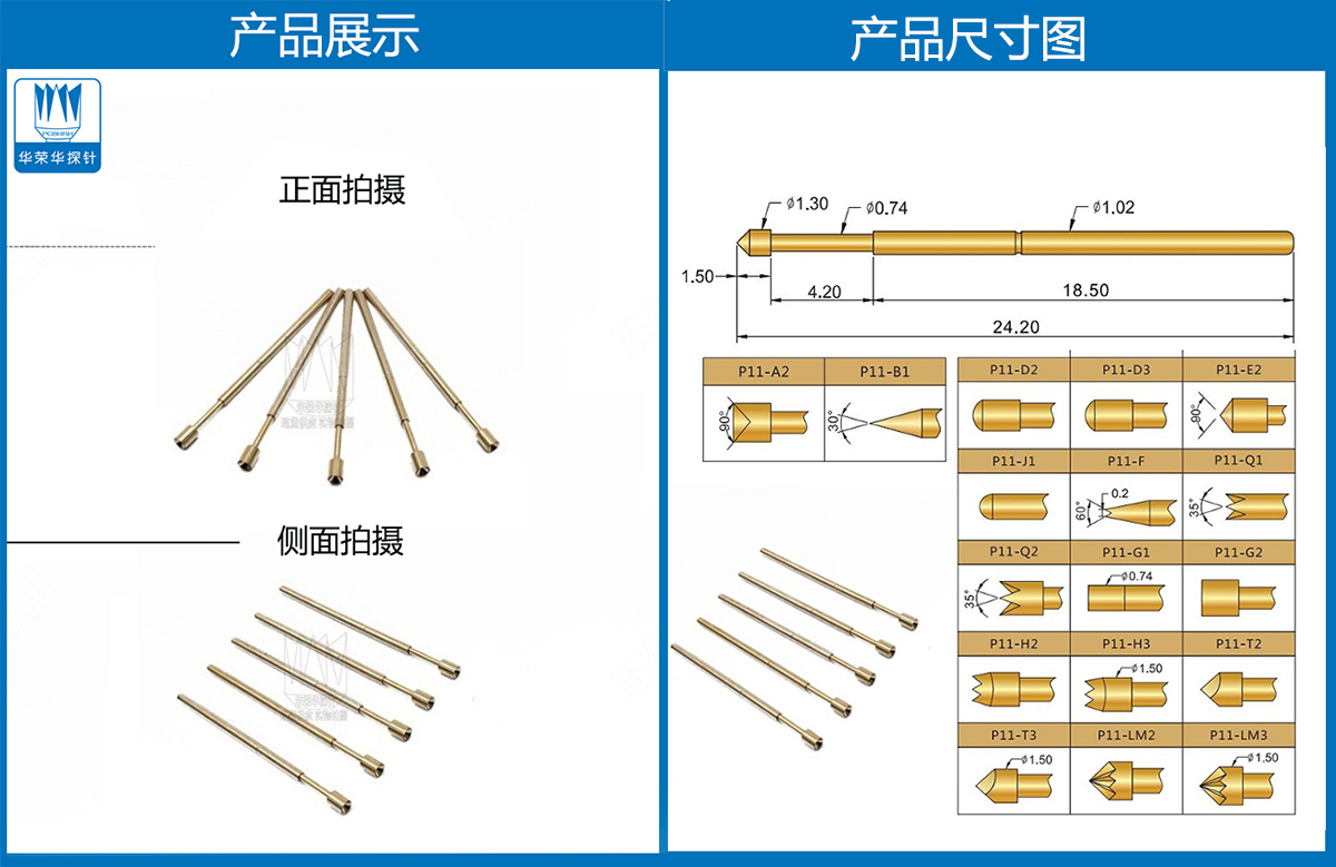 PA11-A 、鍍金探針、杯頭探針、測(cè)試探針、頂針