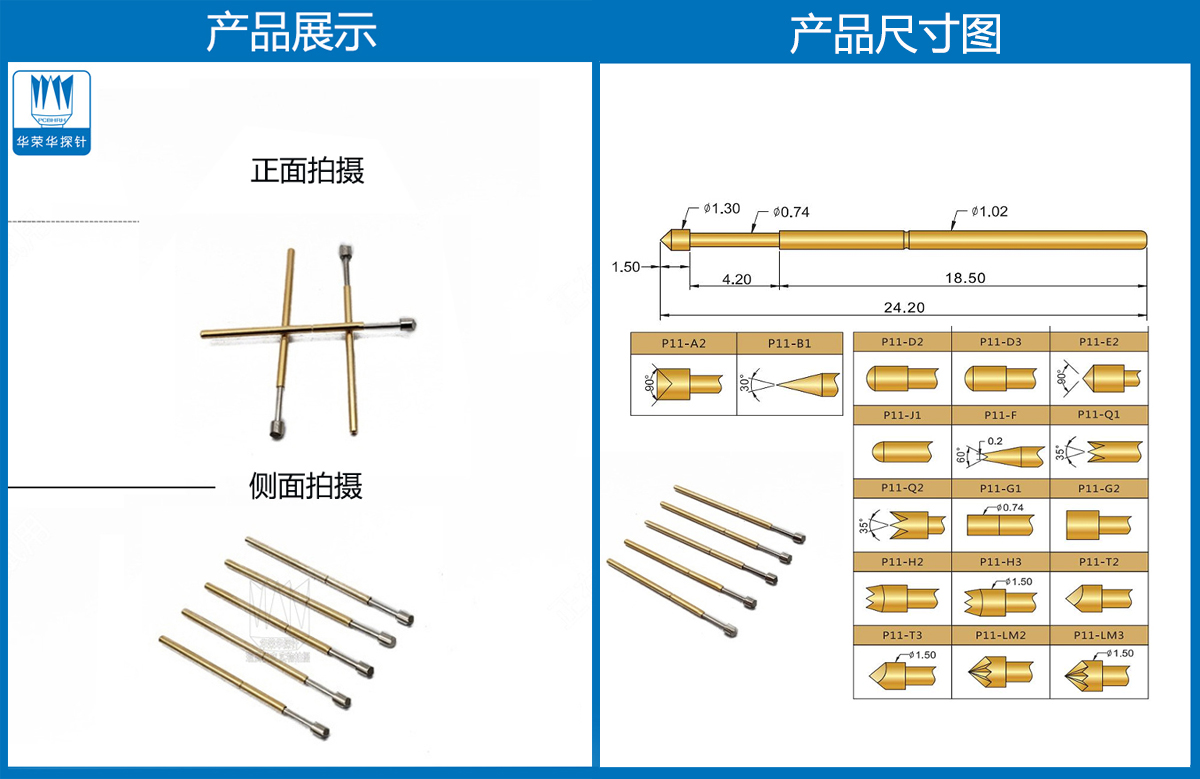 P11-T  測試探針、彈簧頂針、皇冠頭探針、彈簧頂針