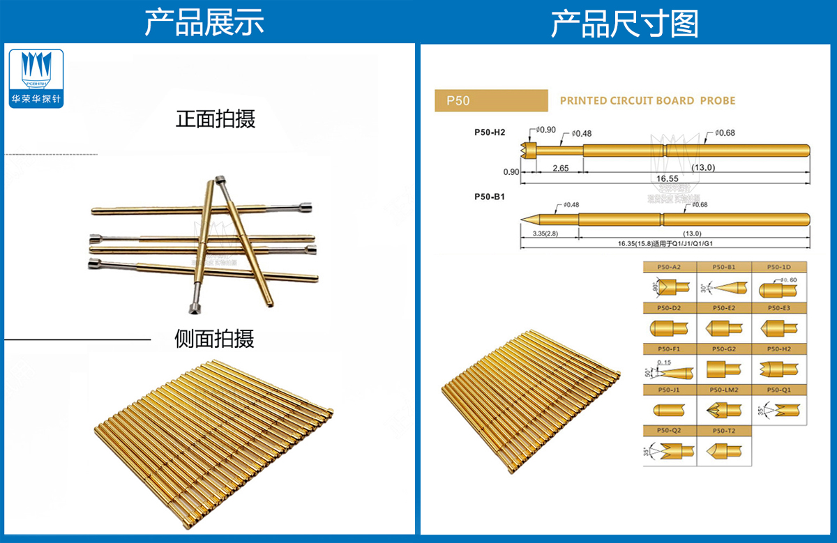 P50-A探針、P50探針圖片、探針圖片、測試針圖片、頂針圖片、彈簧探針圖片