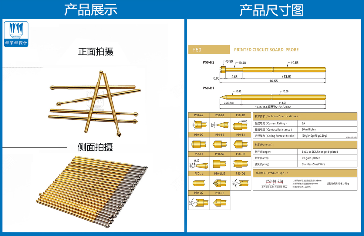 P50-E探針、圓錐頭探針、P50探針圖片、探針圖片、測試針圖片、頂針圖片、彈簧探針圖片