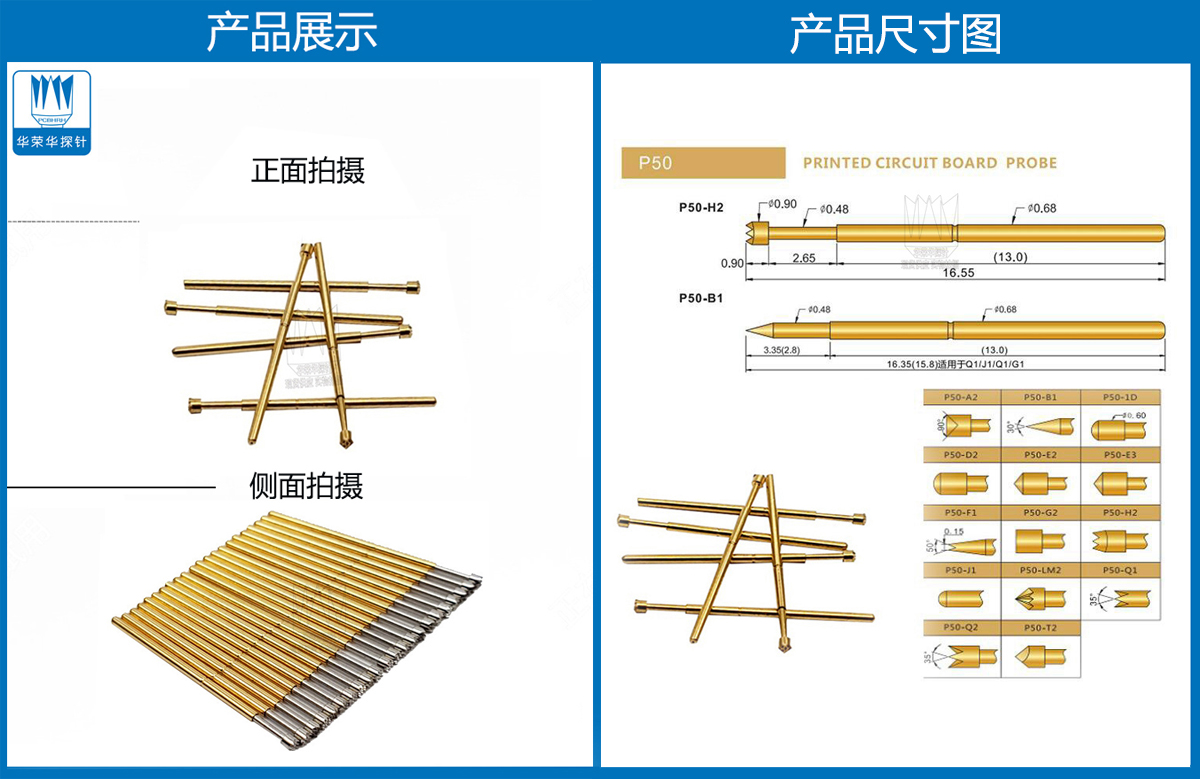 P50-H探針圖片、P50探針圖片、測(cè)試探針圖片、測(cè)試頂針圖片、彈簧測(cè)試針圖片