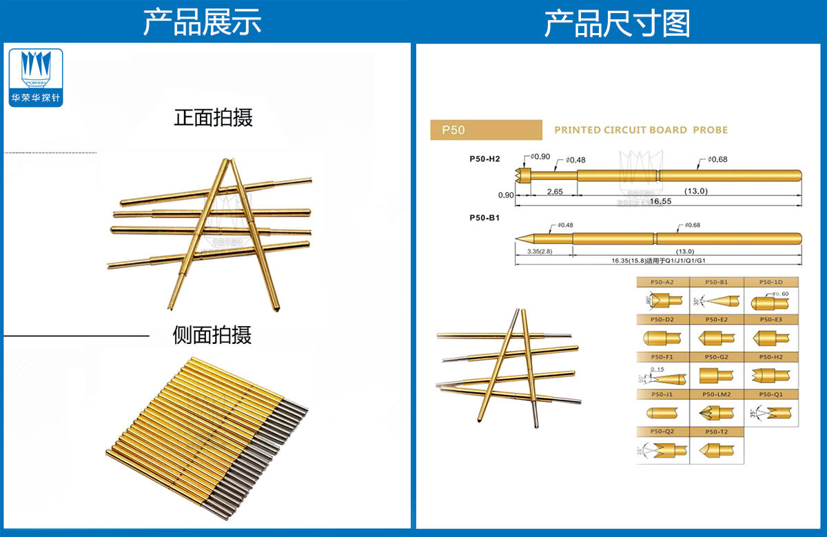 P50-Q1探針圖片、P50探針圖片、測試探針圖片、測試頂針圖片、彈簧測試針圖片