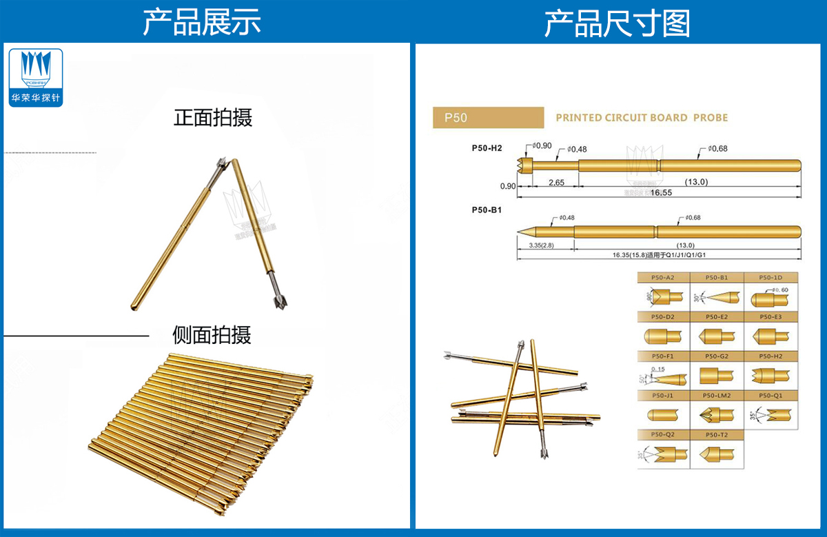 P50-Q2探針圖片、P50探針圖片、測試探針圖片、測試頂針圖片、彈簧測試針圖片