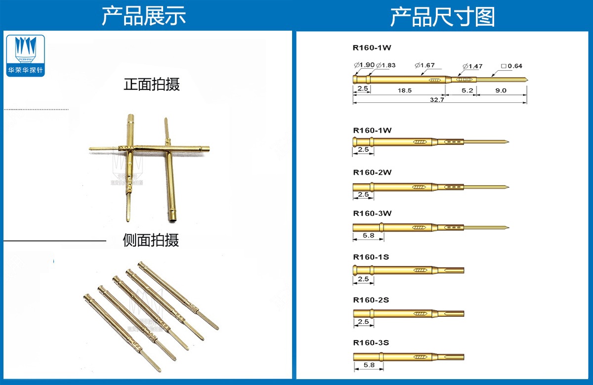 測(cè)試探針