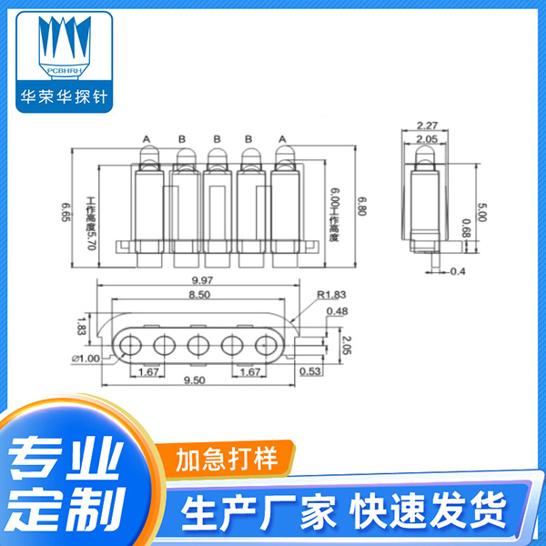 1.45*6.65、6.8*5PIN銑扁異形彈針