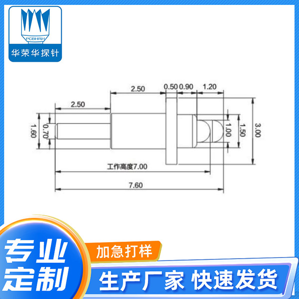 3.0*7.6帶尾頂針（焊盤上移）